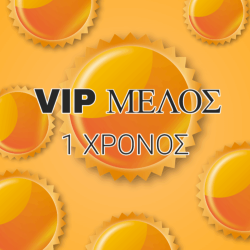 1 Χρόνος Συνδρομή Χοντρικής Τιμής 2.99€/Μήνα