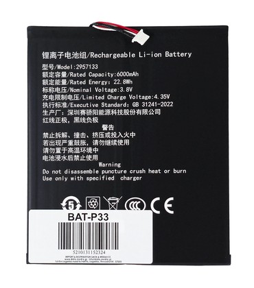 Μπαταρία για Teclast tablet P33