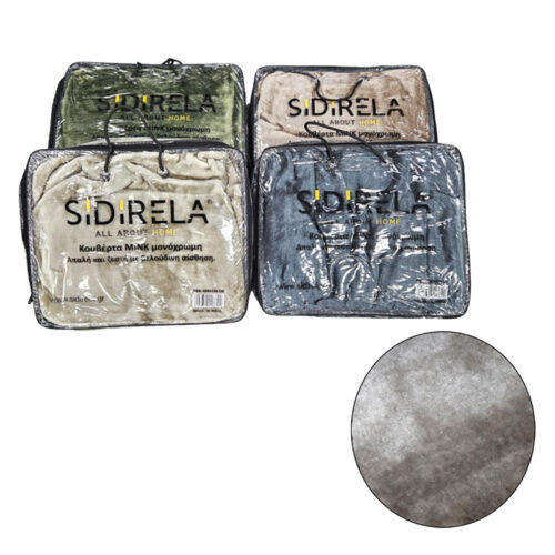 Sidirela Κουβέρτα Μονόχρωμη MINK 220x230cm - MINK Monochrome Blanket