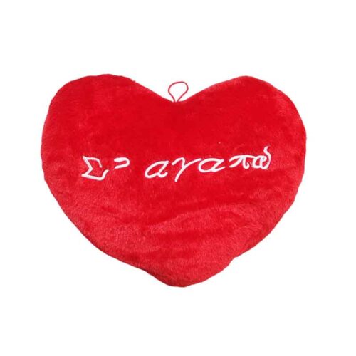 Λούτρινη Καρδιά Με Μήνυμα "Σ’ Αγαπώ" 17cm – Plush Heart with I Love You Message
