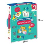 Παζλ Μαθαίνω Να Γράφω & Οι Πράξεις Μου NO.0215-2 - Board game