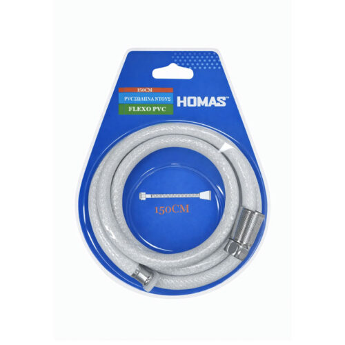 Σωλήνας Ντους 150cm - Flexo Shower Hose